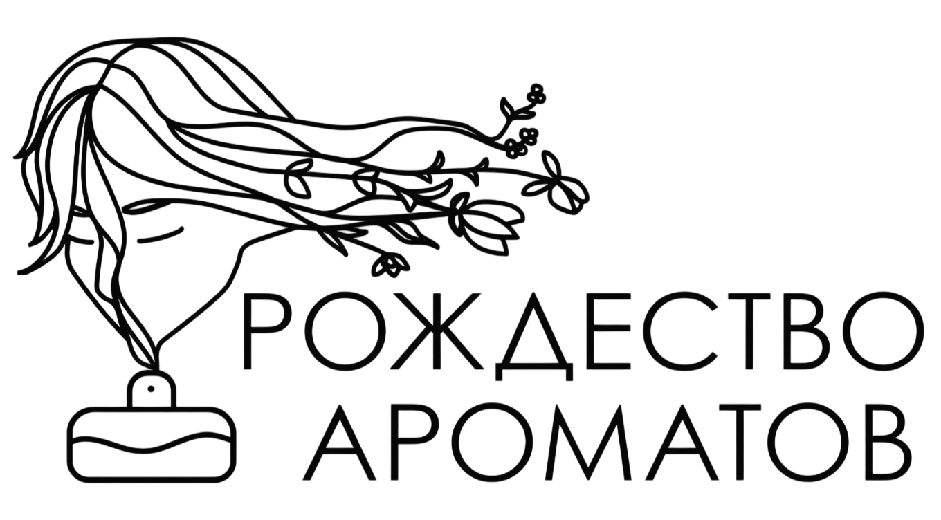Рождество Ароматов