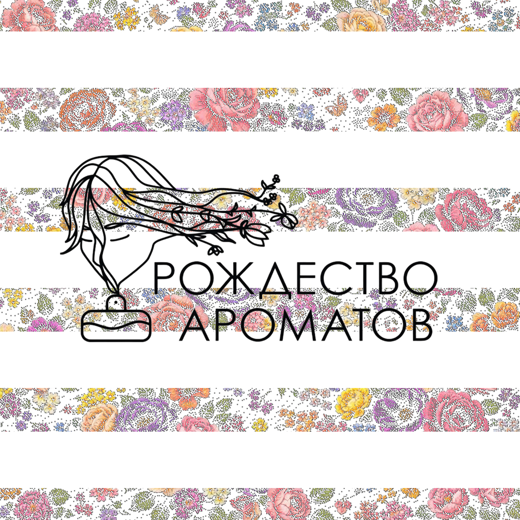 Фотография коллекции Рождество Ароматов