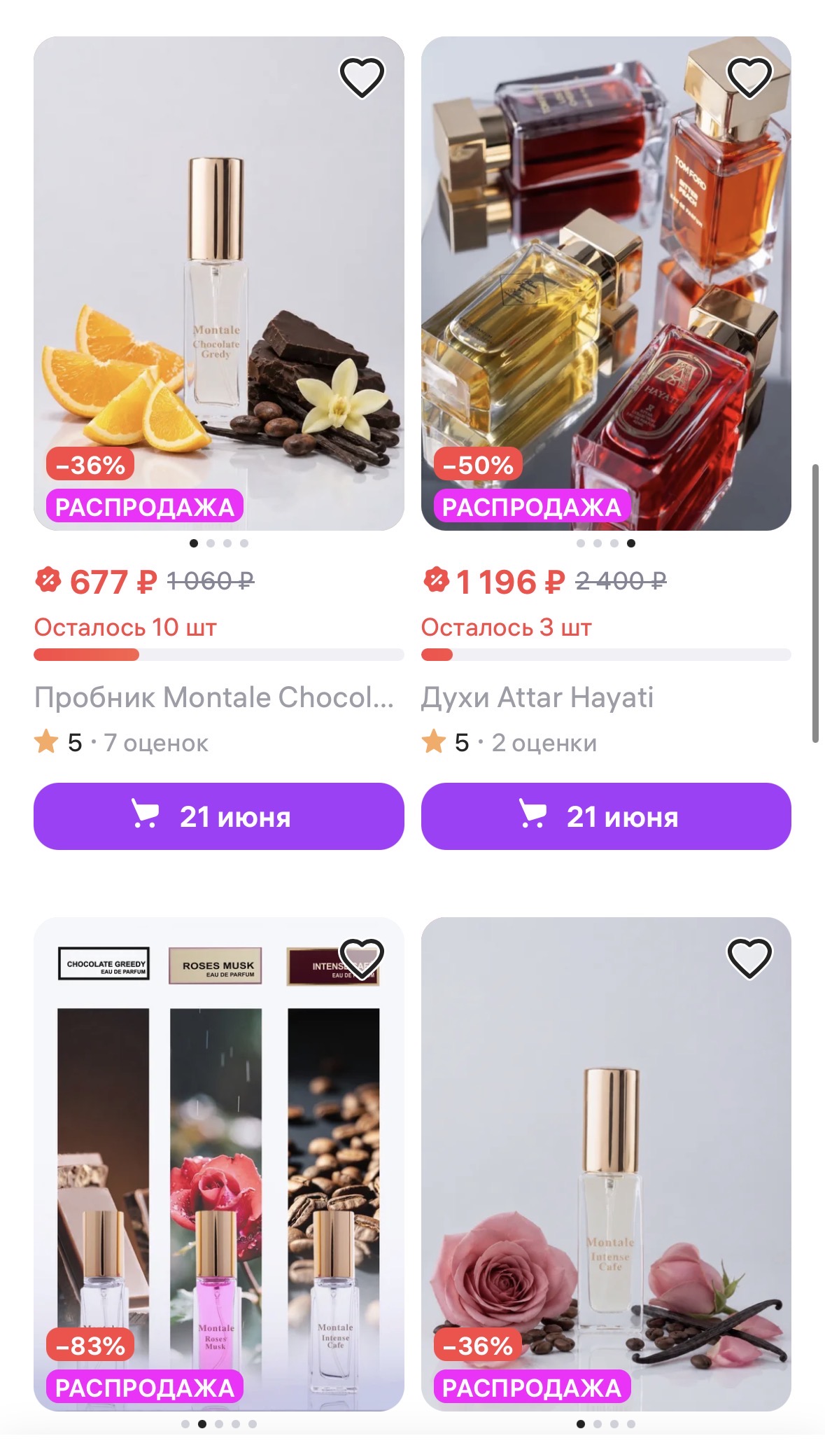 Товары Рождество Ароматов на Wildberries